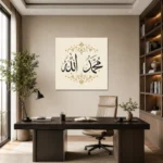 Altın Süslemeli Allah ve Muhammed Lafızları Kare Kanvas Tablo - ürün görseli 1
