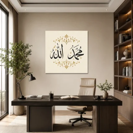 Altın Süslemeli Allah ve Muhammed Lafızları Kare Kanvas Tablo - ürün görseli 1