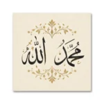 Altın Süslemeli Allah ve Muhammed Lafızları Kare Kanvas Tablo
