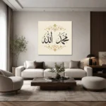 Altın Süslemeli Allah ve Muhammed Lafızları Kare Kanvas Tablo - ürün görseli 2
