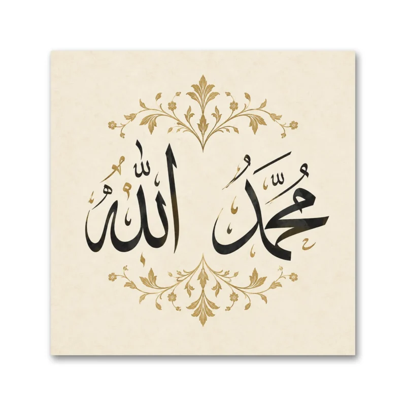 Altın Süslemeli Allah ve Muhammed Lafızları Kare Kanvas Tablo