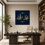 Lacivert Altın Allah ve Muhammed Lafızları Kare Kanvas Tablo - ürün görseli 1