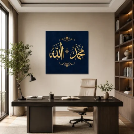 Lacivert Altın Allah ve Muhammed Lafızları Kare Kanvas Tablo - ürün görseli 1