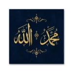 Lacivert Altın Allah ve Muhammed Lafızları Kare Kanvas Tablo