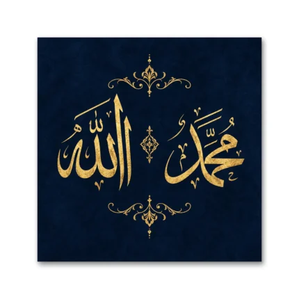 Lacivert Altın Allah ve Muhammed Lafızları Kare Kanvas Tablo