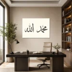 Minimal Allah ve Muhammed Lafızları Kanvas Tablo - ürün görseli 1