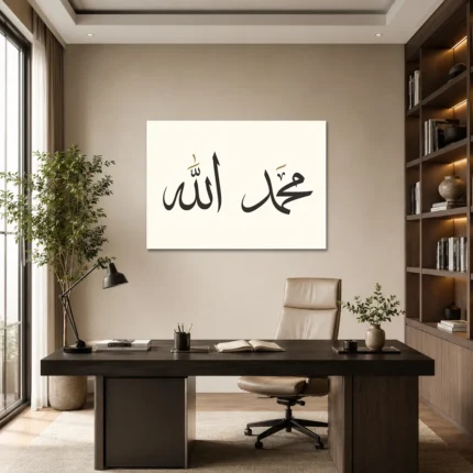 Minimal Allah ve Muhammed Lafızları Kanvas Tablo - ürün görseli 1