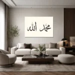 Minimal Allah ve Muhammed Lafızları Kanvas Tablo - ürün görseli 2