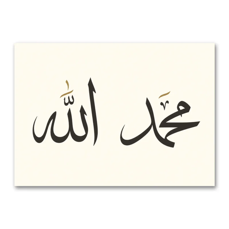 Minimal Allah ve Muhammed Lafızları Kanvas Tablo