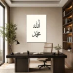 Minimal Allah ve Muhammed Lafızları Krem Kanvas Tablo - ürün görseli 1
