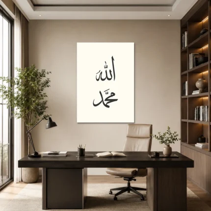 Minimal Allah ve Muhammed Lafızları Krem Kanvas Tablo - ürün görseli 1