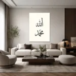 Minimal Allah ve Muhammed Lafızları Krem Kanvas Tablo - ürün görseli 2