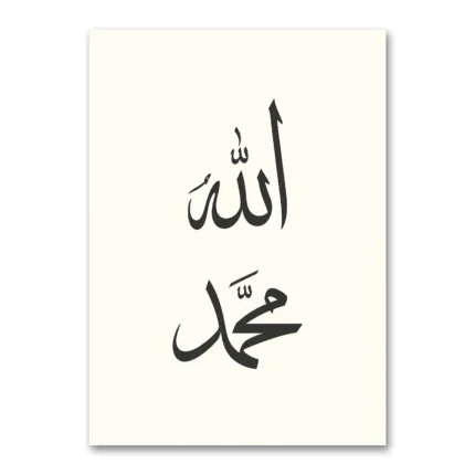 Minimal Allah ve Muhammed Lafızları Krem Kanvas Tablo