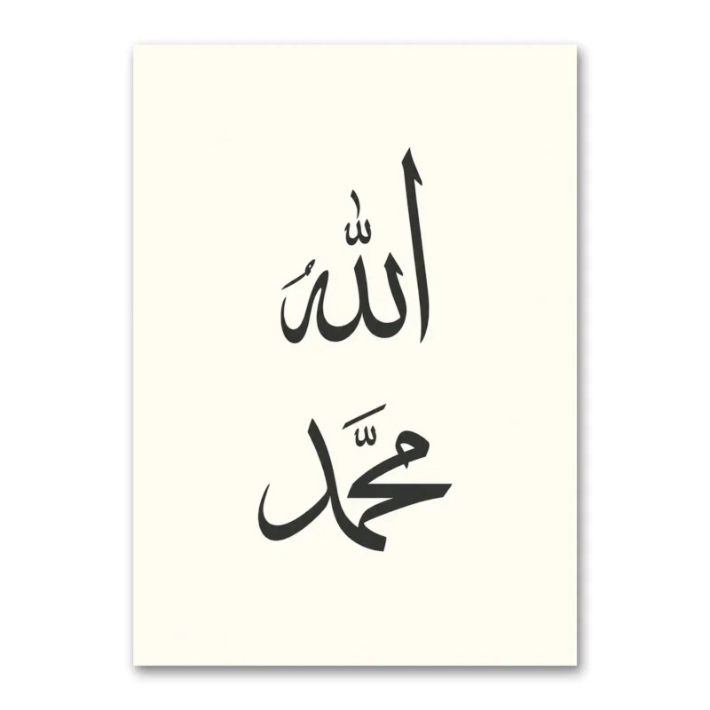 Minimal Allah ve Muhammed Lafızları Krem Kanvas Tablo