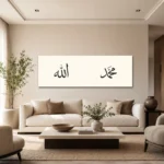 Minimal Allah ve Muhammed Lafızları Yatay Panoramik Kanvas Tablo - ürün görseli 2