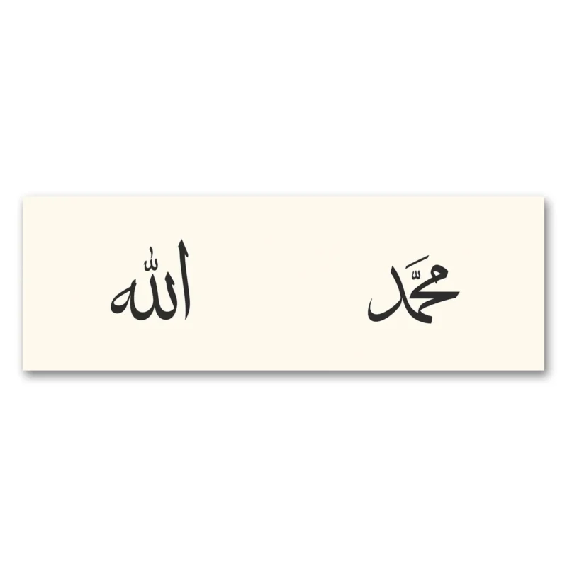 Minimal Allah ve Muhammed Lafızları Yatay Panoramik Kanvas Tablo