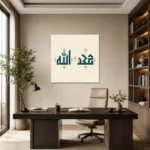 Modern Kufi Allah ve Muhammed Lafızları Kare Kanvas Tablo - ürün görseli 1