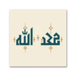 Modern Kufi Allah ve Muhammed Lafızları Kare Kanvas Tablo