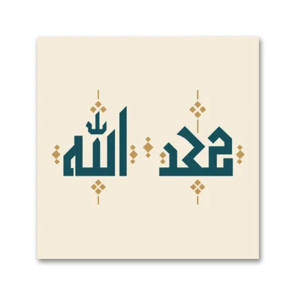 Modern Kufi Allah ve Muhammed Lafızları Kare Kanvas Tablo