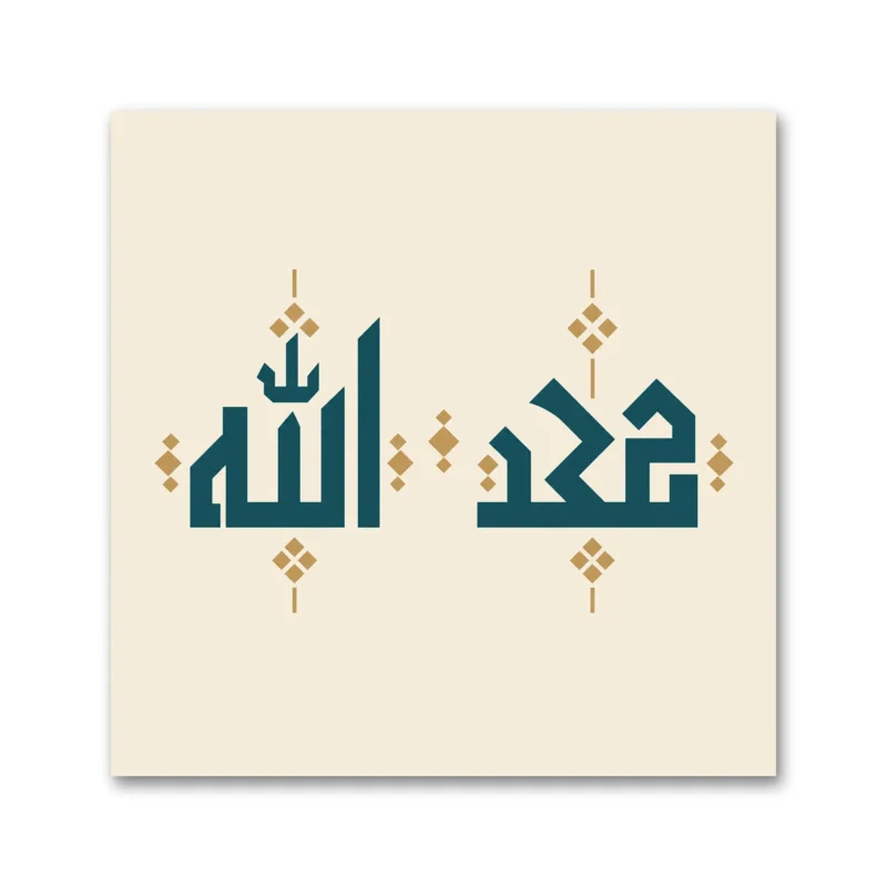 Modern Kufi Allah ve Muhammed Lafızları Kare Kanvas Tablo