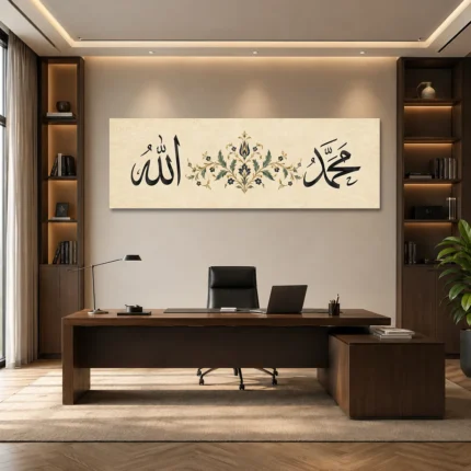Osmanlı Motifli Allah ve Muhammed Lafızları Panoramik Kanvas Tablo - ürün görseli 1