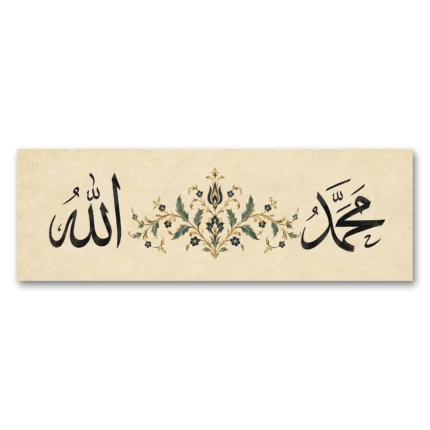 Osmanlı Motifli Allah ve Muhammed Lafızları Panoramik Kanvas Tablo
