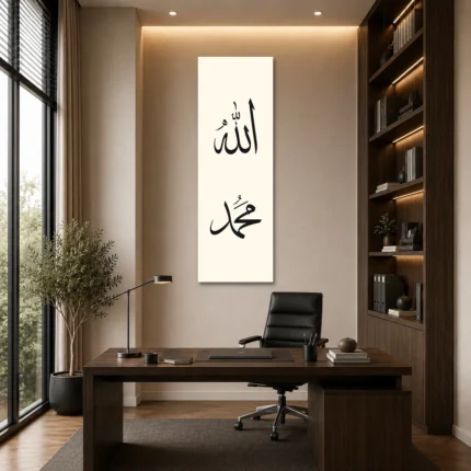 Sade Siyah Allah Muhammed Dikey Panoramik Kanvas Tablo - ürün görseli 1