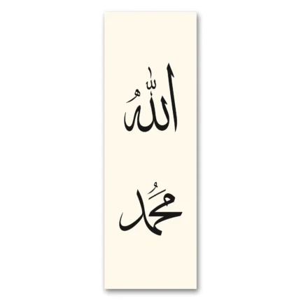 Sade Siyah Allah Muhammed Dikey Panoramik Kanvas Tablo