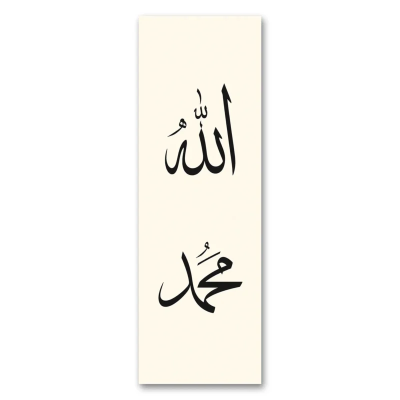 Sade Siyah Allah Muhammed Dikey Panoramik Kanvas Tablo