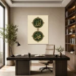 Yeşil Gold Madalyon Allah ve Muhammed Lafızları Kanvas Tablo - ürün görseli 1