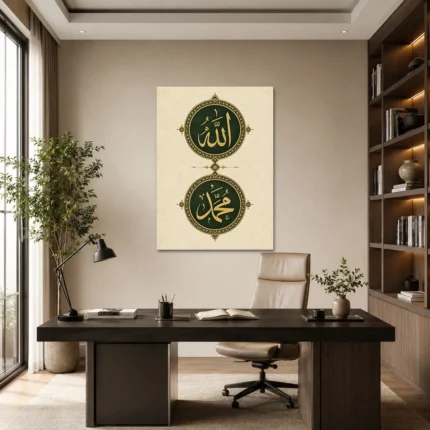 Yeşil Gold Madalyon Allah ve Muhammed Lafızları Kanvas Tablo - ürün görseli 1