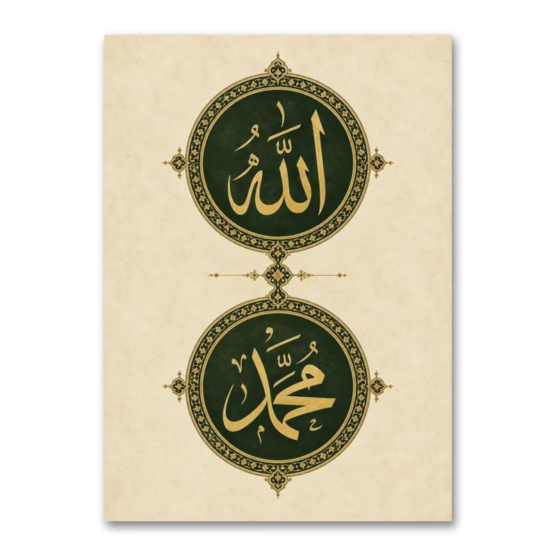Yeşil Gold Madalyon Allah ve Muhammed Lafızları Kanvas Tablo
