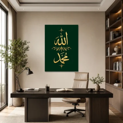 Zümrüt Yeşili Altın Allah ve Muhammed Lafızları Kanvas Tablo - ürün görseli 1