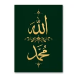 Zümrüt Yeşili Altın Allah ve Muhammed Lafızları Kanvas Tablo