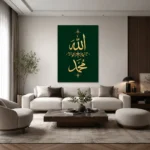 Zümrüt Yeşili Altın Allah ve Muhammed Lafızları Kanvas Tablo - ürün görseli 2