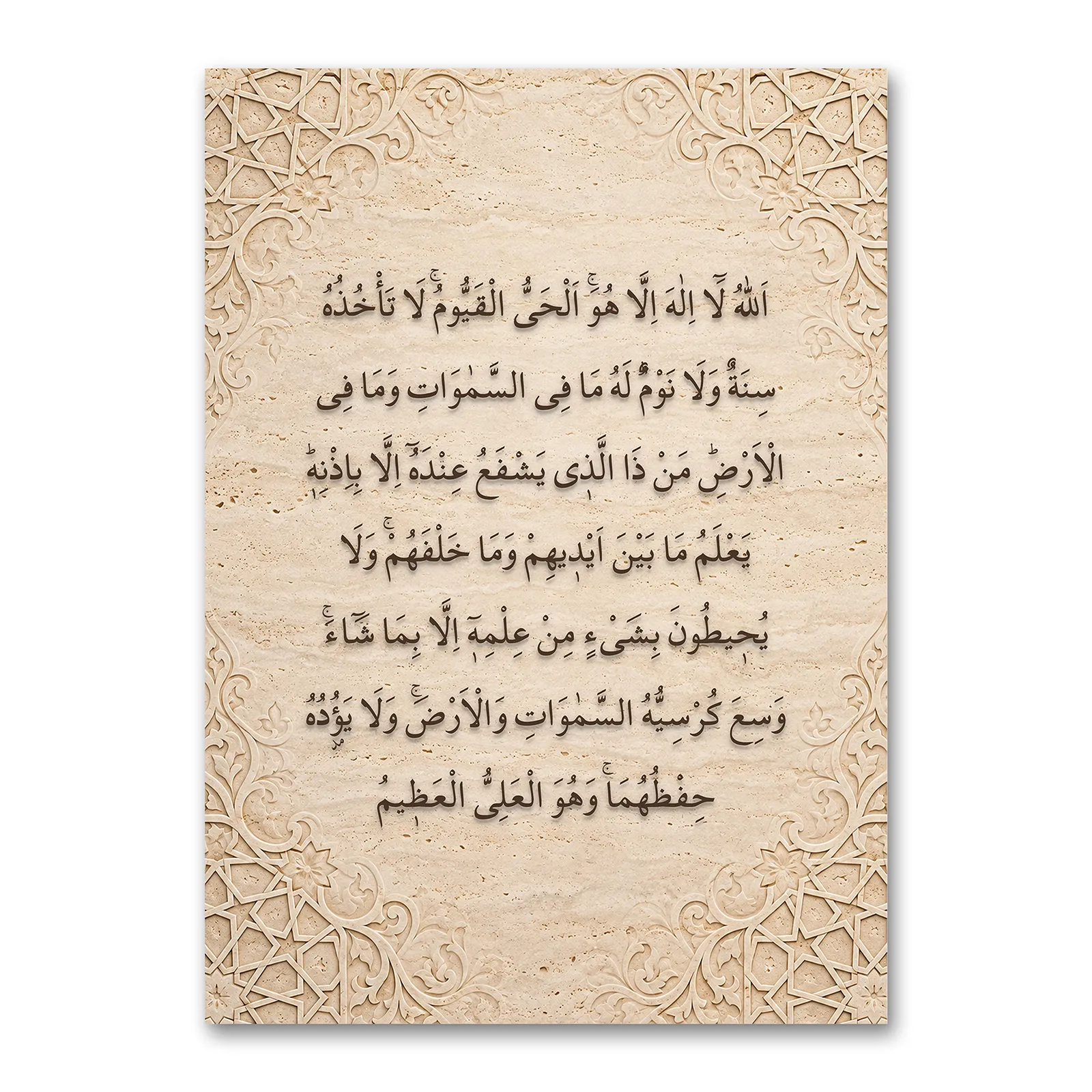 bej-tas-dokulu-ayetel-kursi-kanvas-tablo-20261004-185315 Bej Taş Dokulu Ayetel Kürsi Kanvas Tablo