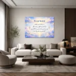 Felak Suresi – Işıltılı Gün Doğumu ve Pastel Bulutlar Kanvas Tablo - ürün görseli 2