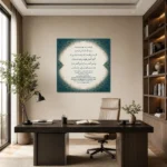 İnşirah Suresi Zümrüt Yeşili Altın Geometrik Desenli Kare Kanvas Tablo - ürün görseli 1