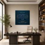 Lacivert Altın Geometrik Desenli İhlâs Suresi Türkçe Mealli Kare Kanvas Tablo - ürün görseli 1