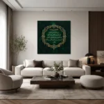Nâs Suresi Zümrüt Yeşili Altın Geometrik Kare Kanvas Tablo - ürün görseli 2
