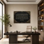 Siyah Altın Geometrik Ayetel Kürsi Kanvas Tablo - ürün görseli 1