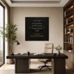 Siyah Altın Minimal Geometrik Desenli İhlâs Suresi Türkçe Mealli Kare Kanvas Tablo - ürün görseli 1