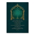 Zümrüt Mihrab Fatiha Suresi Kanvas Tablo